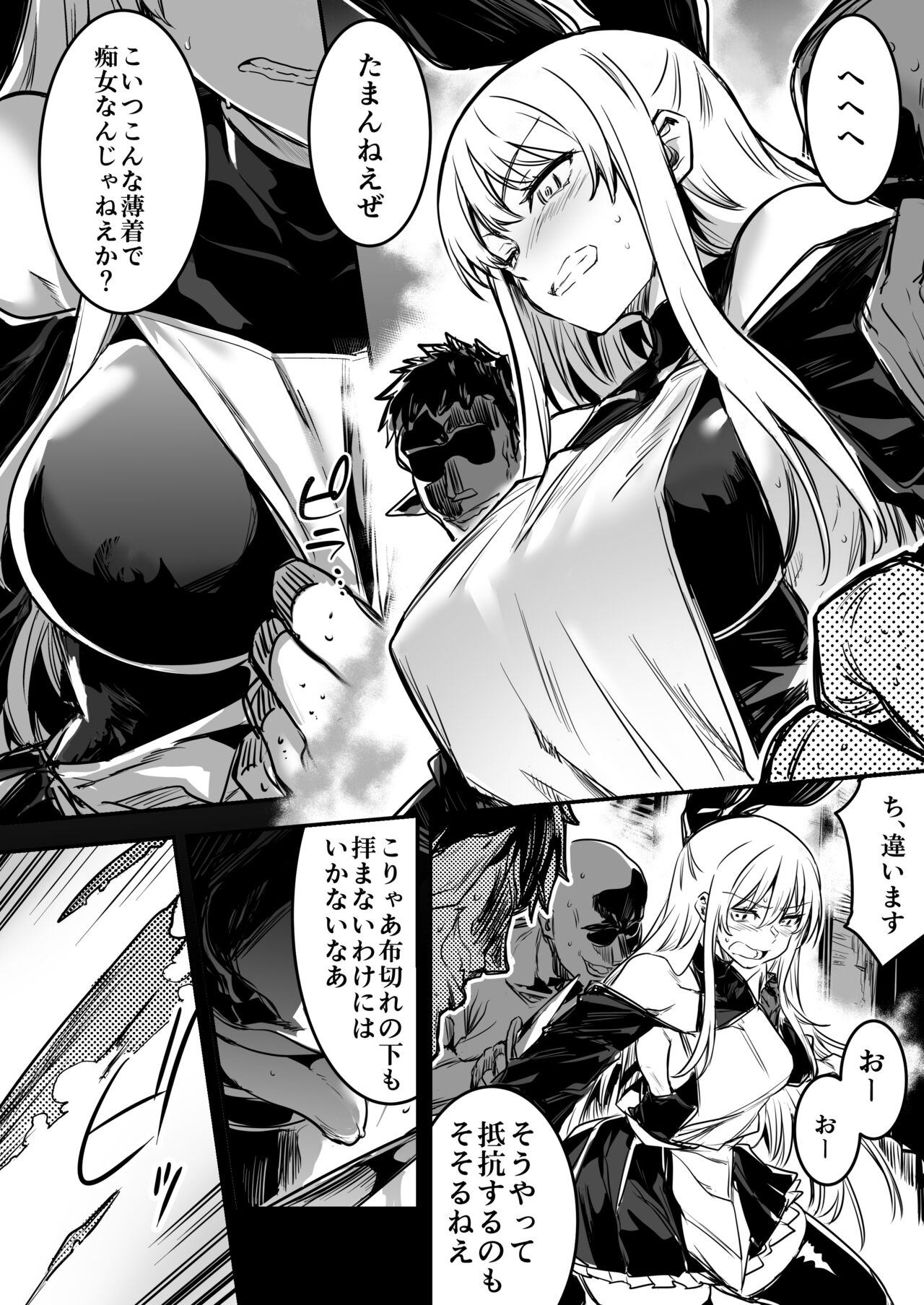 Boukensha-chan to Ecchi na Bouken 1 - Page 34