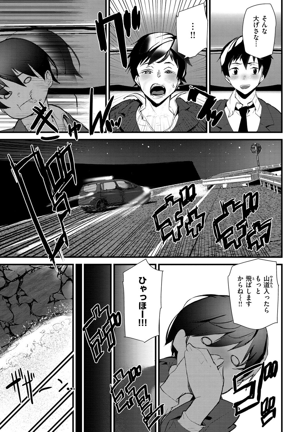 Hip Paradise - Page 149