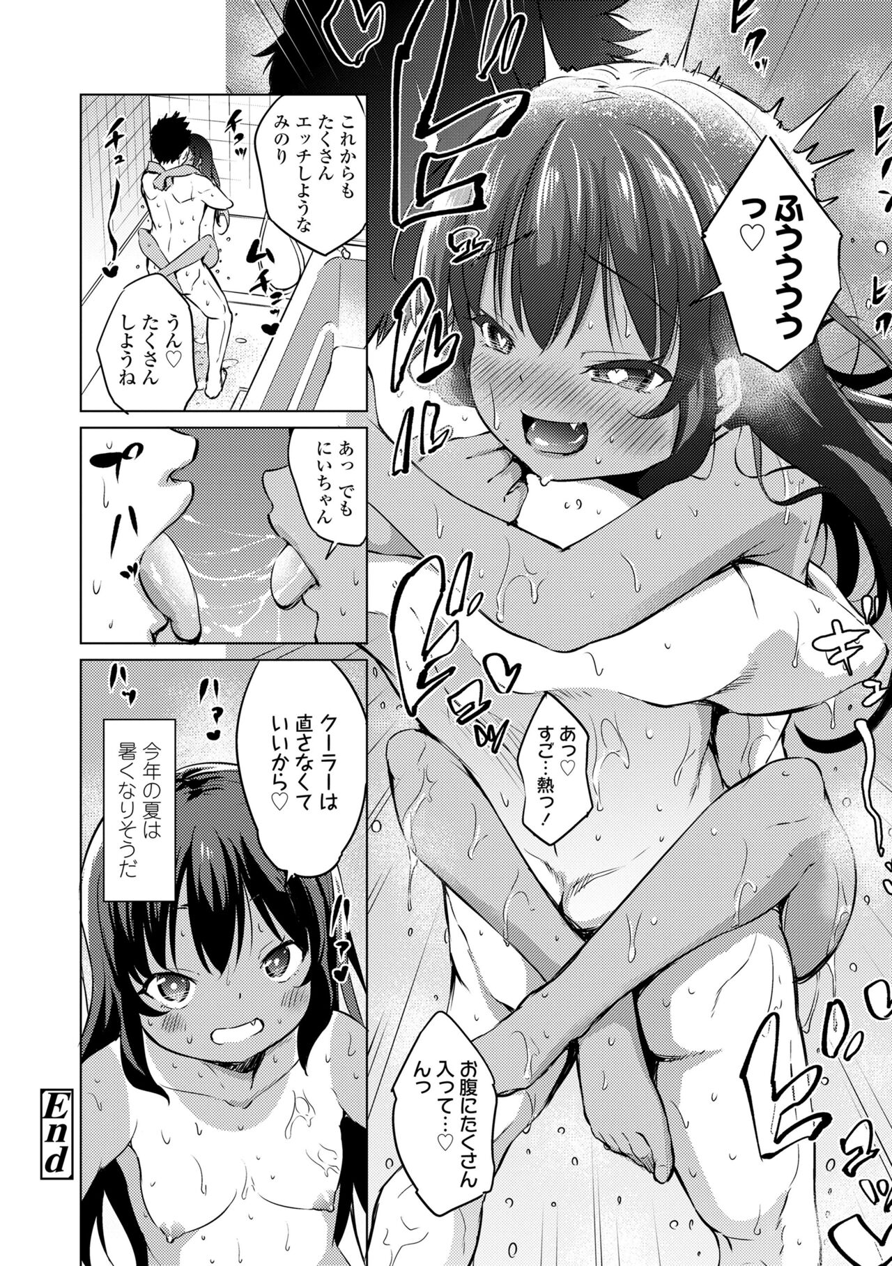 Mesukko Daisuki - Page 178