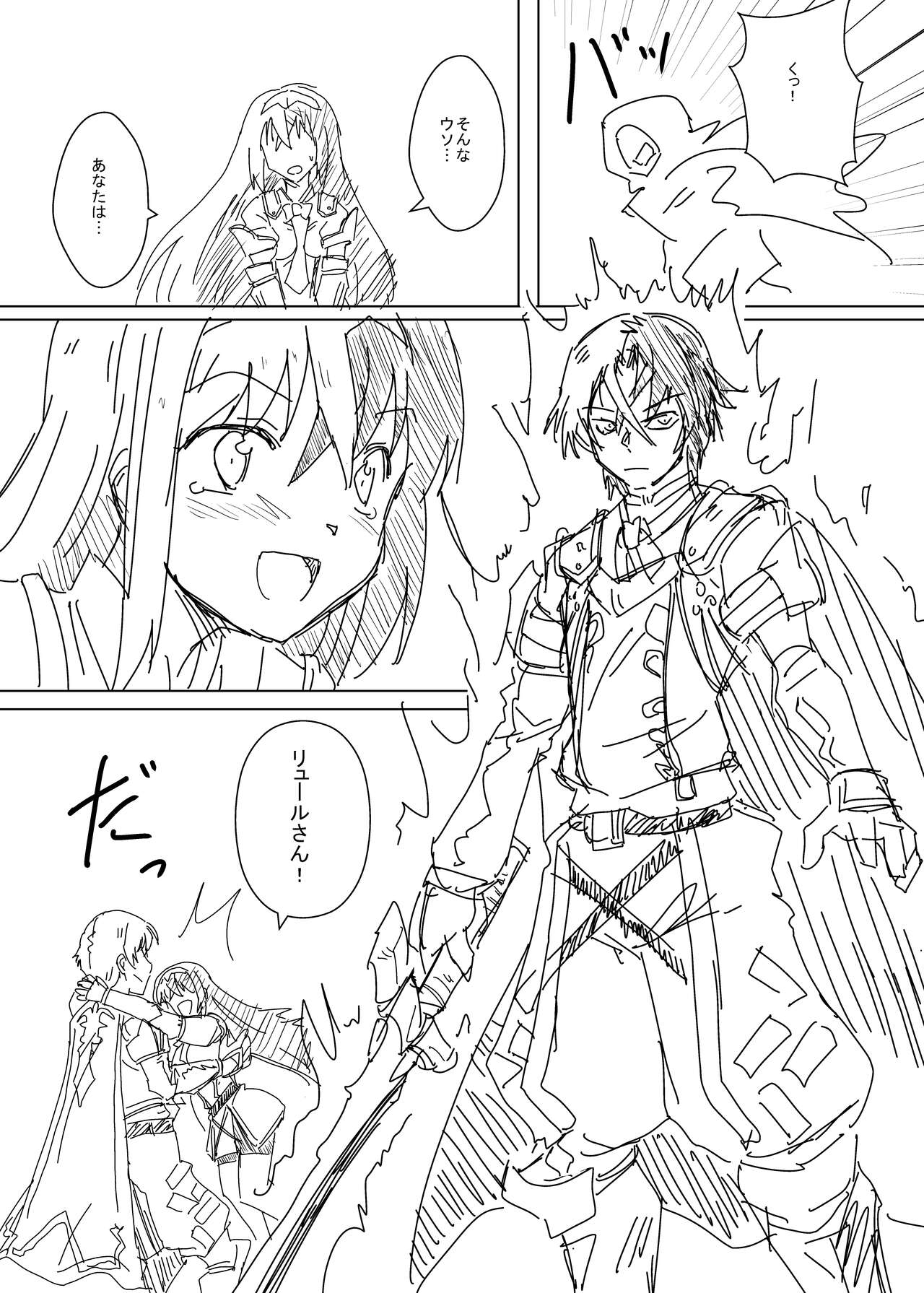 Luhl x Luhl - Page 17