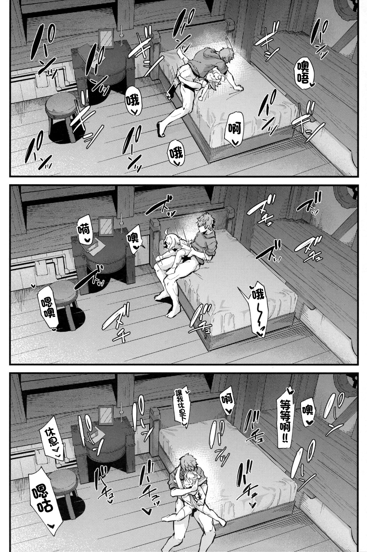 Rokuryuu Tougi Ao - Page 23
