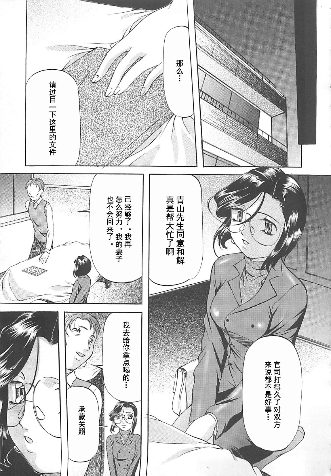 SM Koiuta - Page 38