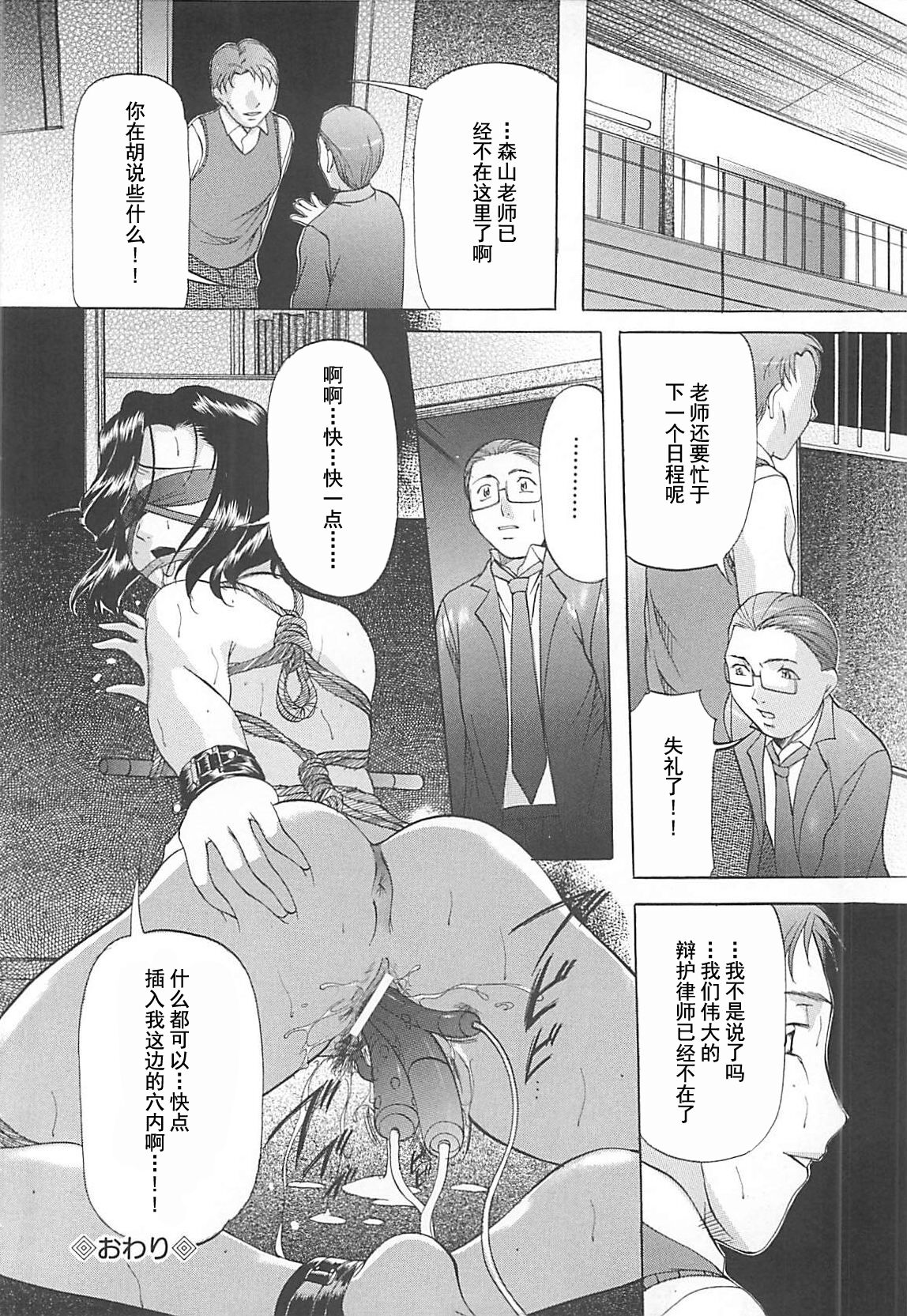 SM Koiuta - Page 53