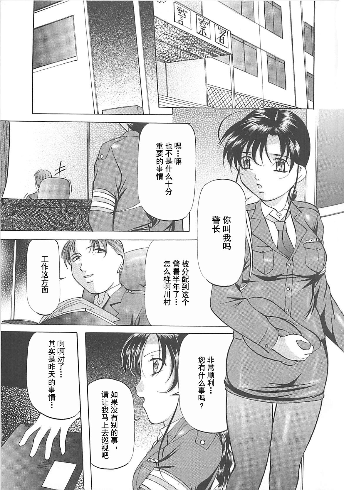 SM Koiuta - Page 56