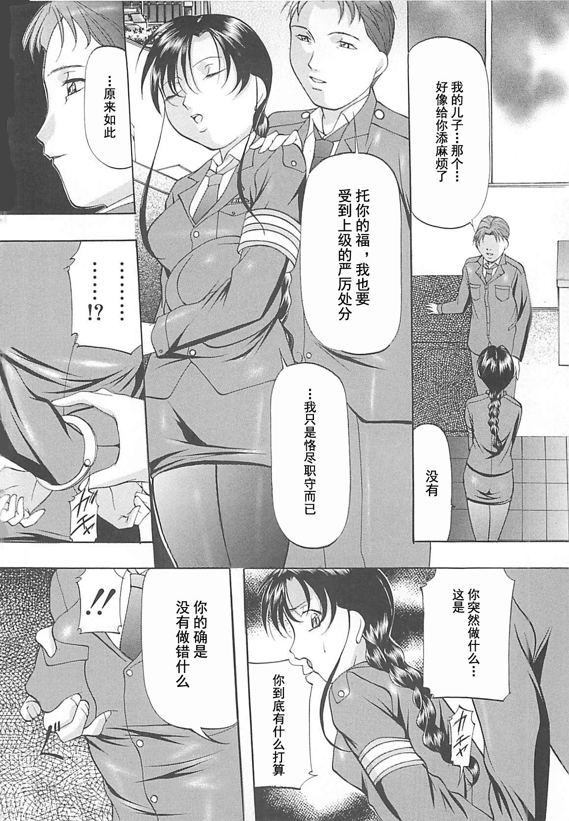SM Koiuta - Page 57
