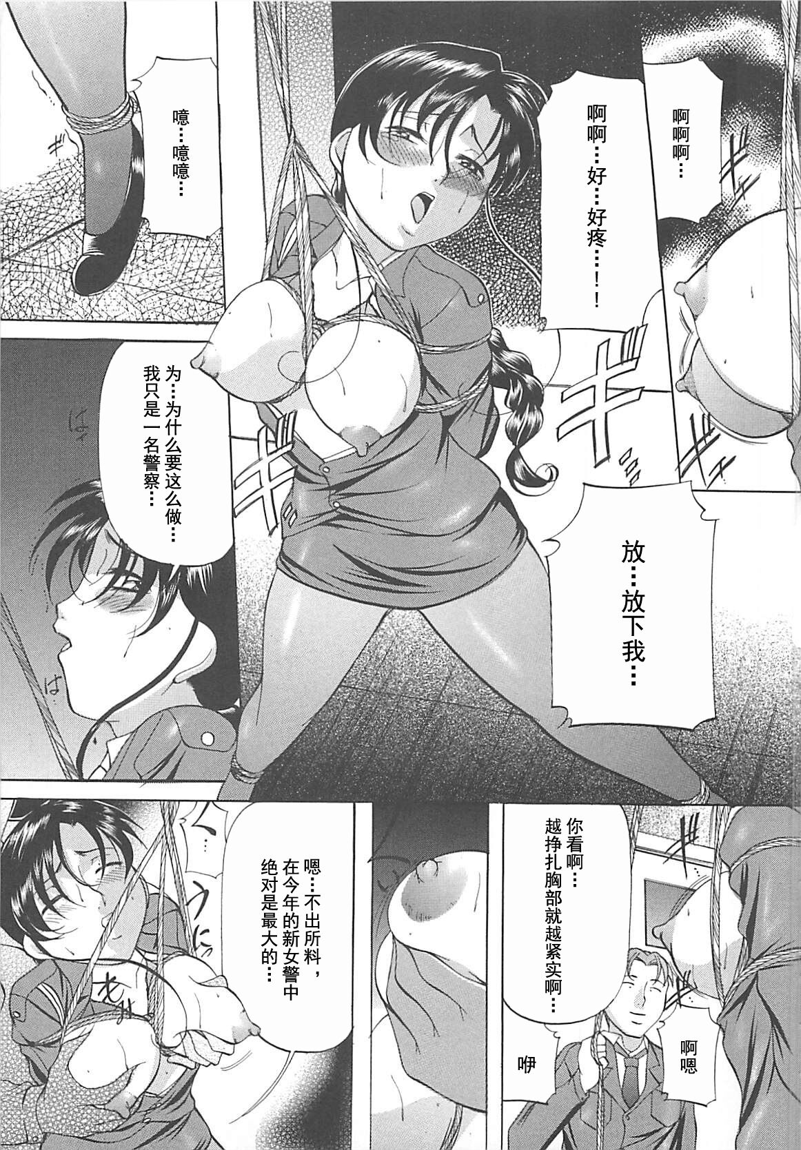 SM Koiuta - Page 60