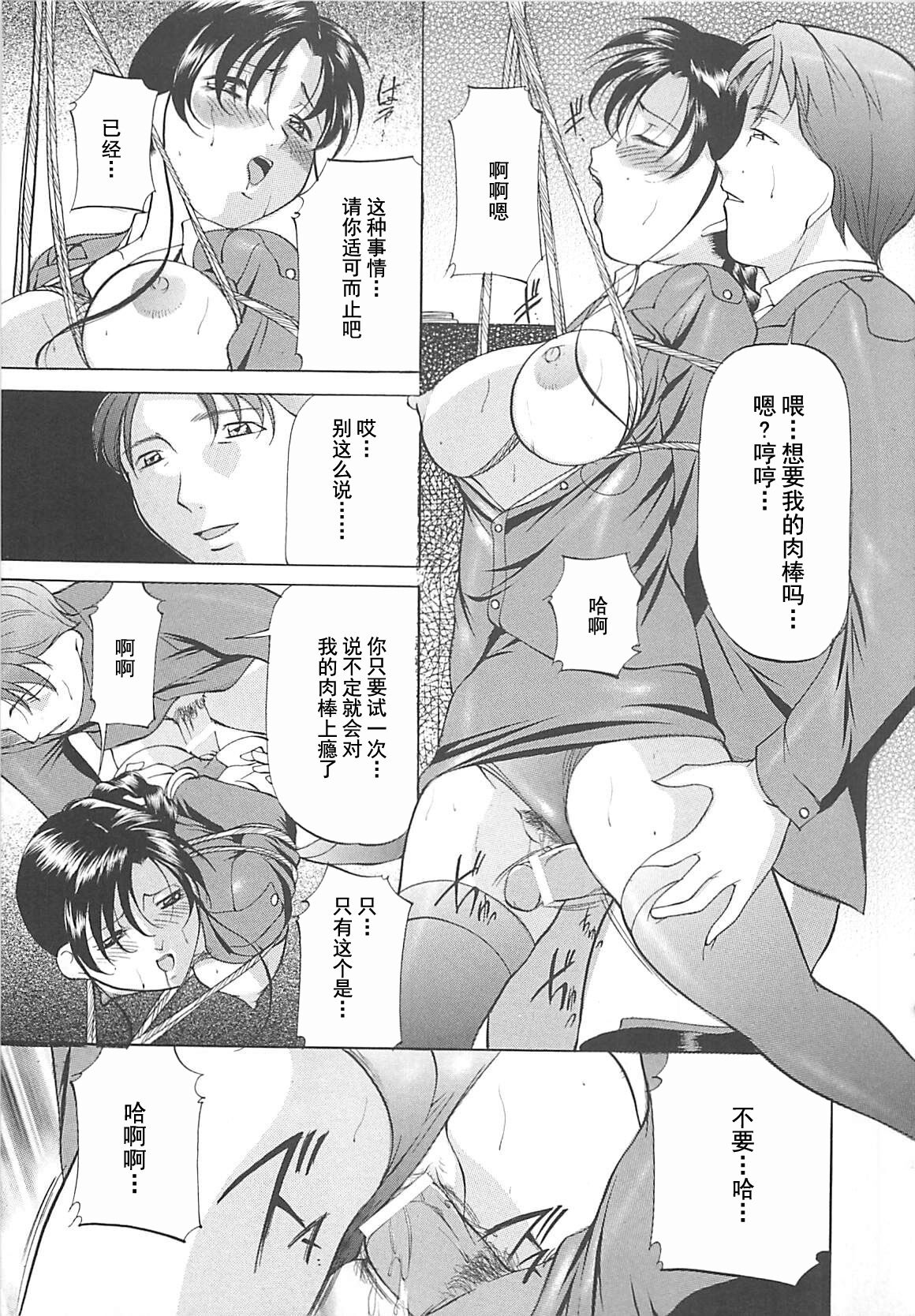 SM Koiuta - Page 62