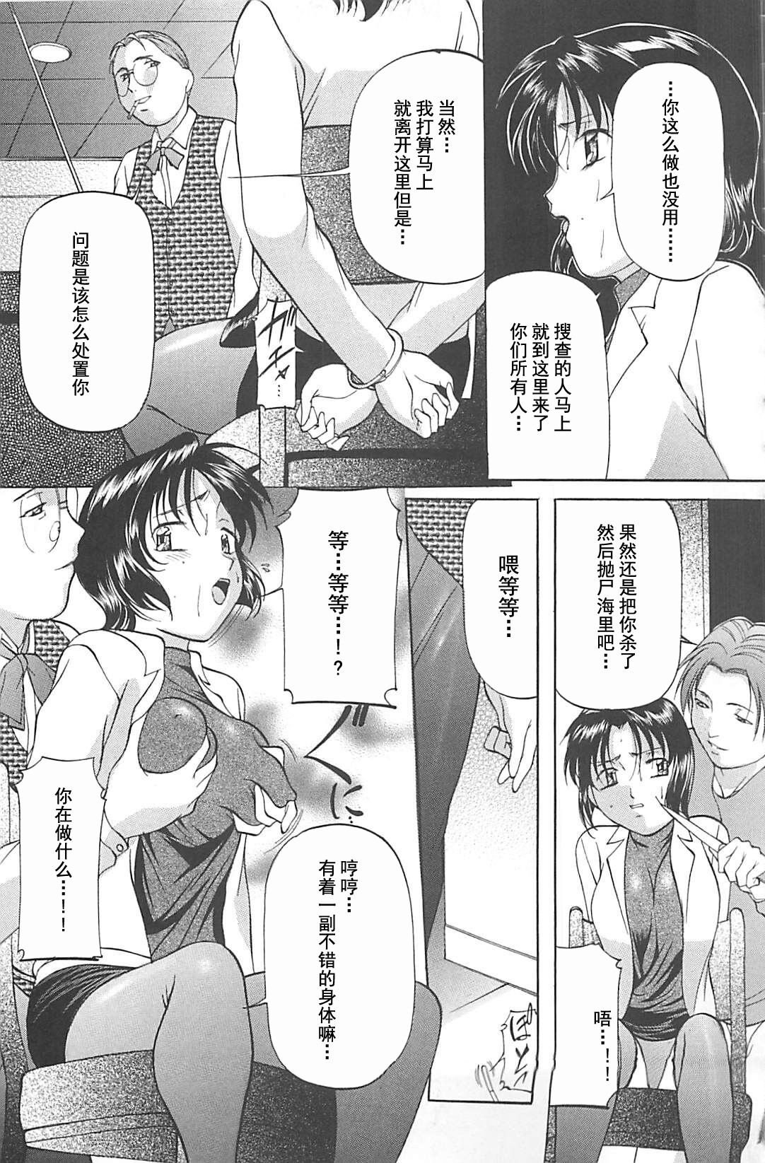 SM Koiuta - Page 72