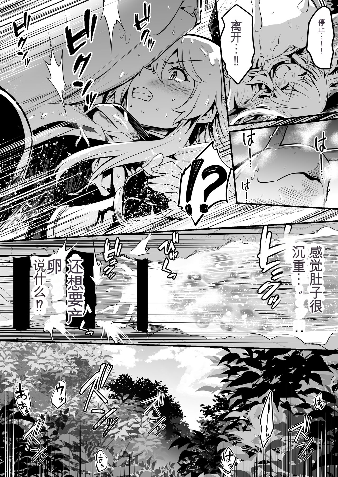 Boukensha-chan to Ecchi na Bouken 1 - Page 10