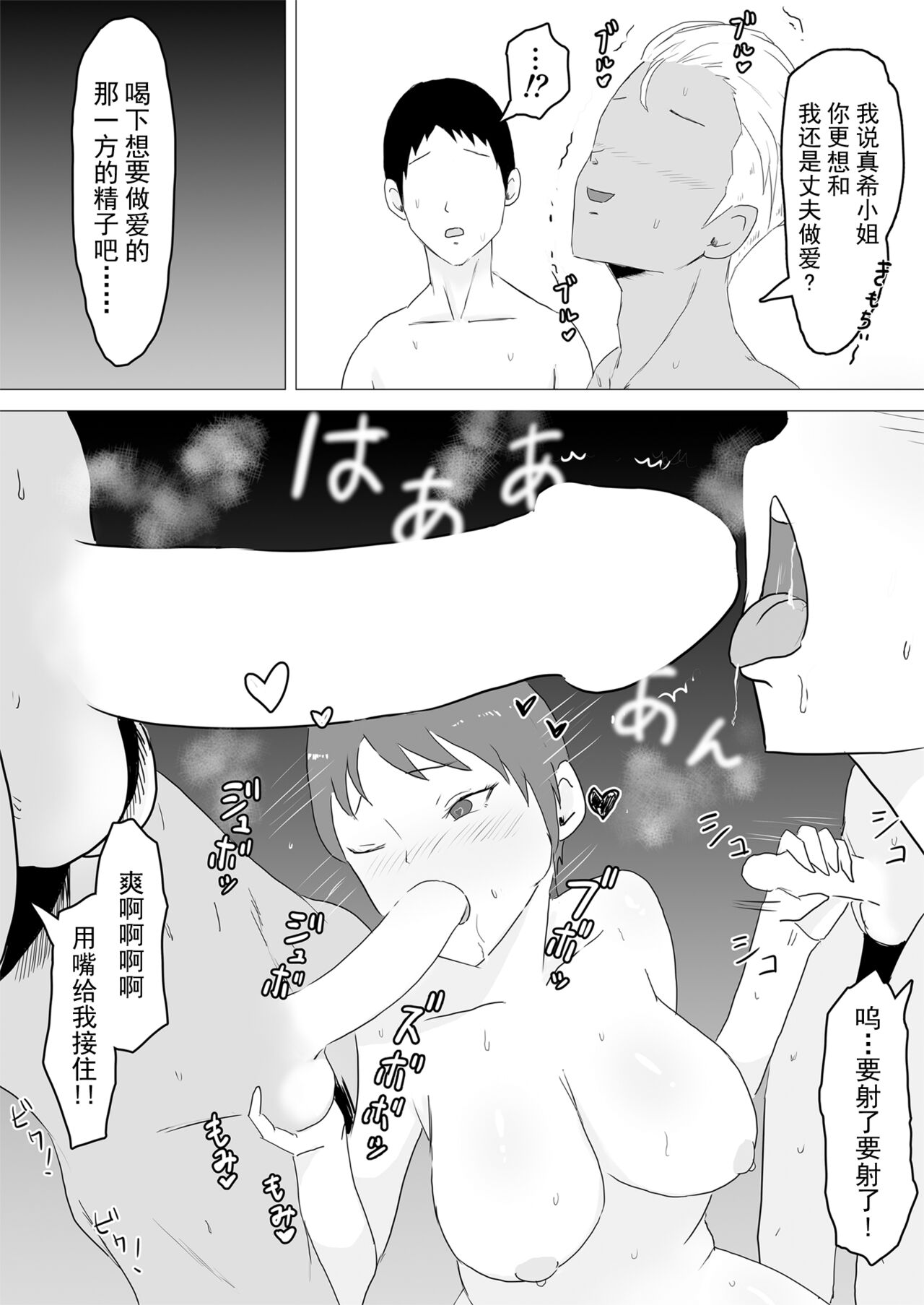 Takuran Jidai e Youkoso | 欢迎来到托卵时代 - Page 38