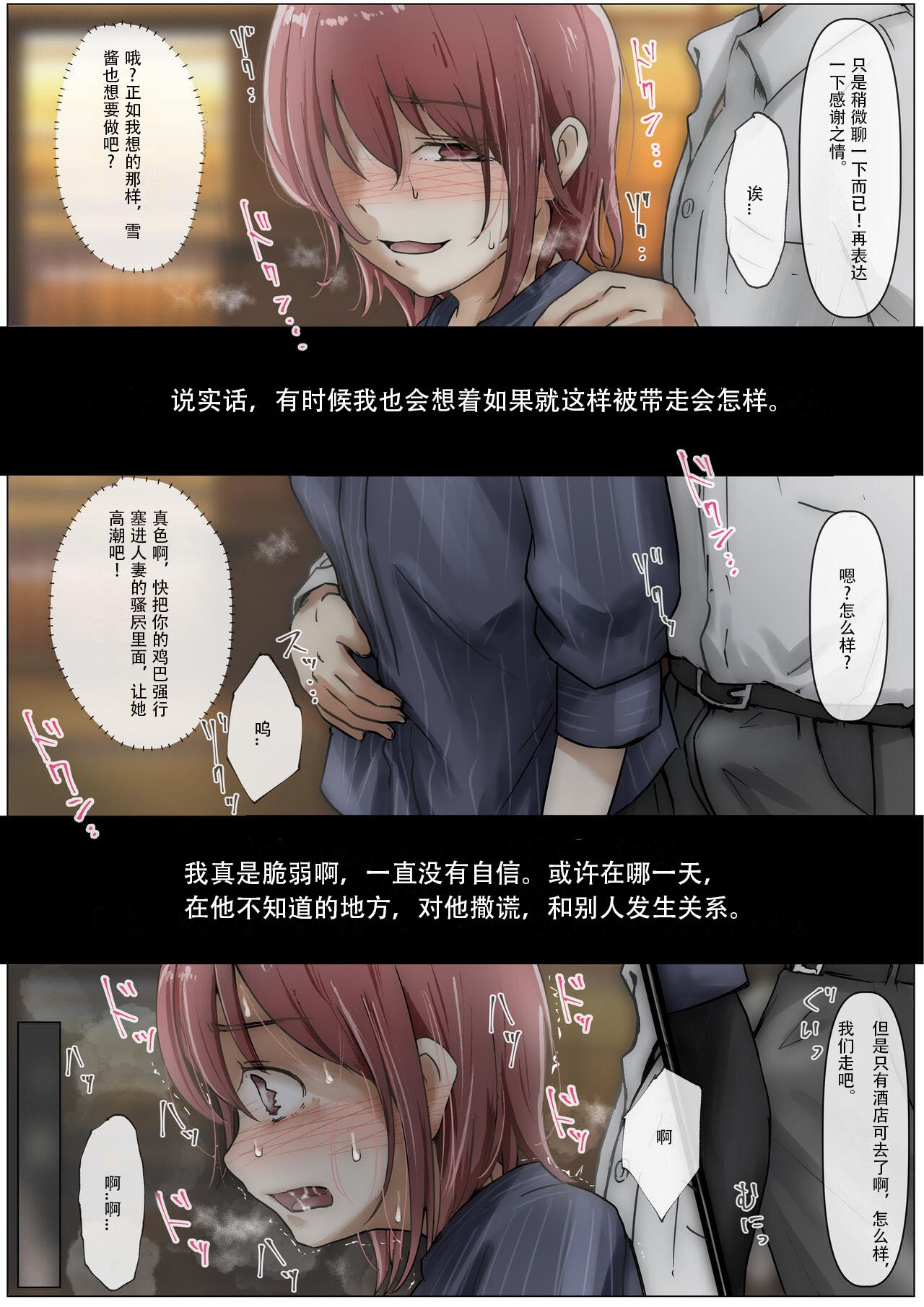 Hontono Kanojo 3 - Page 128