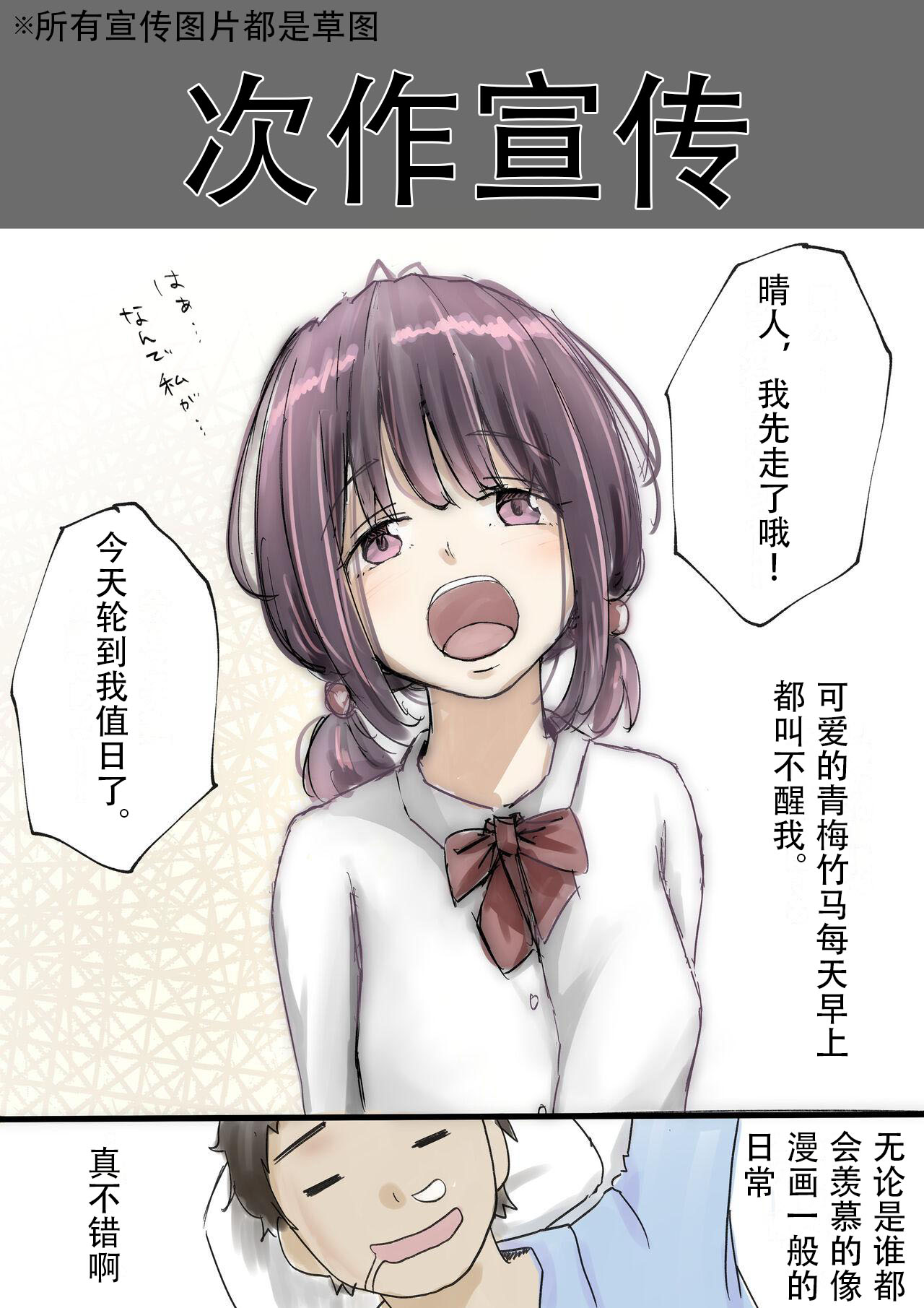 Hontono Kanojo 3 - Page 135