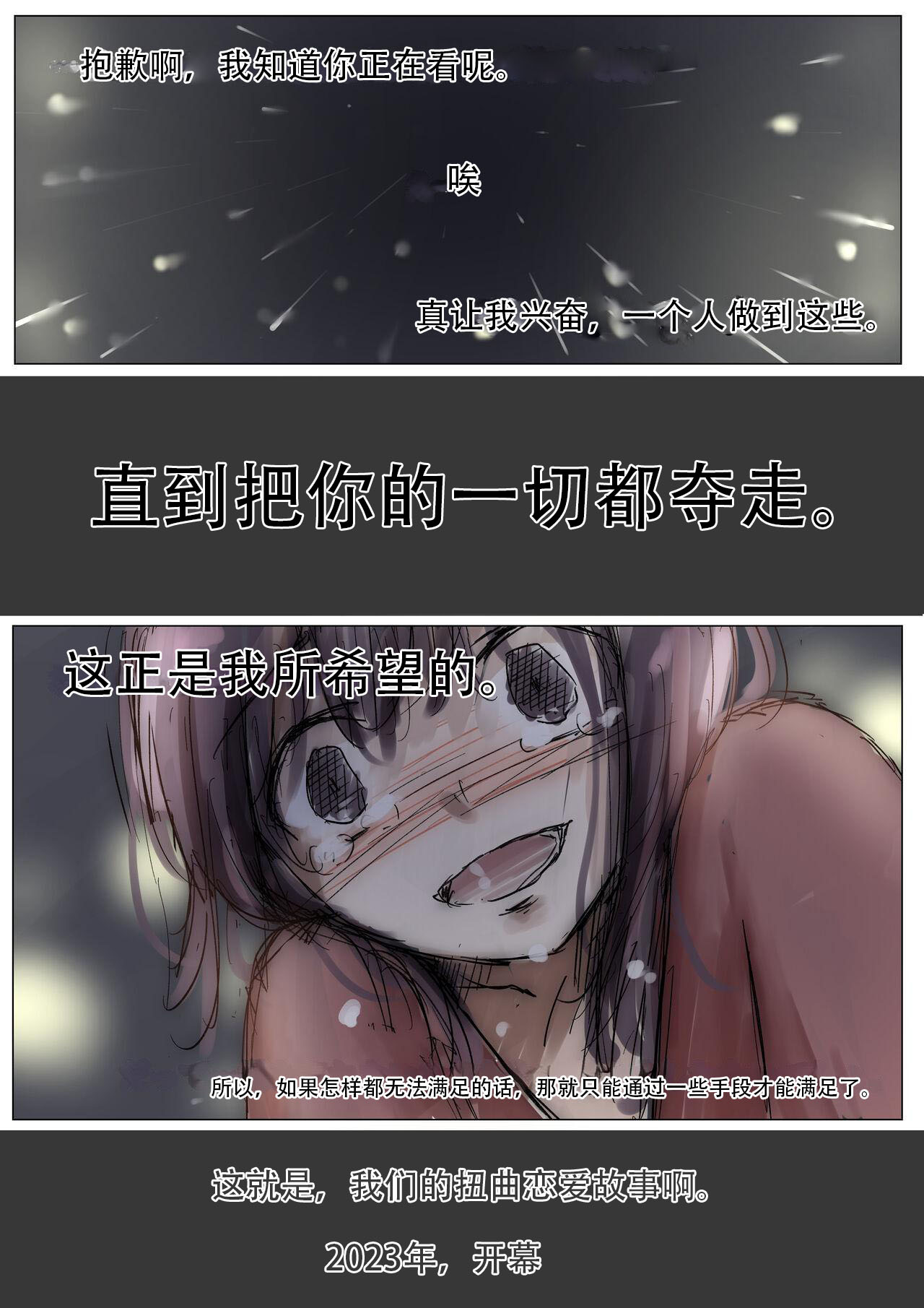 Hontono Kanojo 3 - Page 139