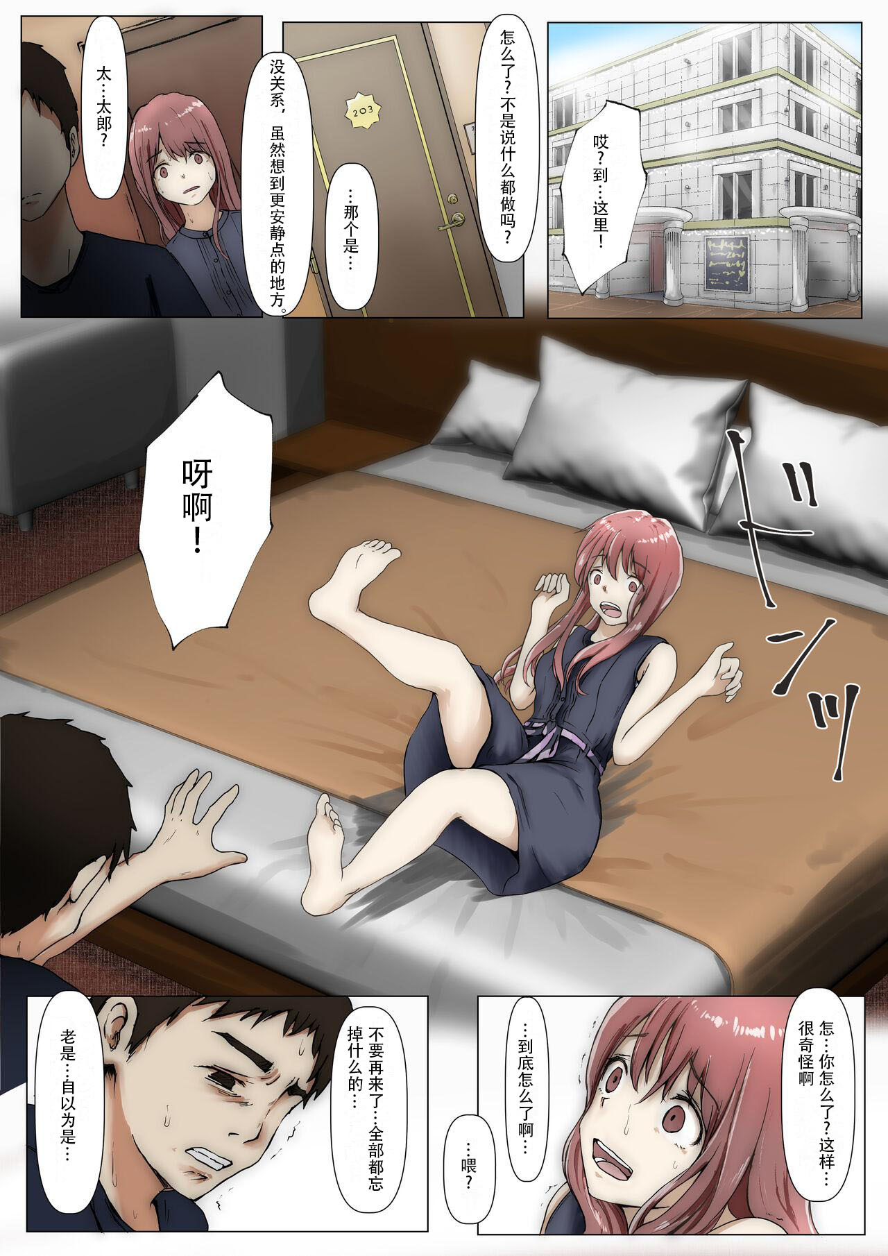Hontono Kanojo 3 - Page 25