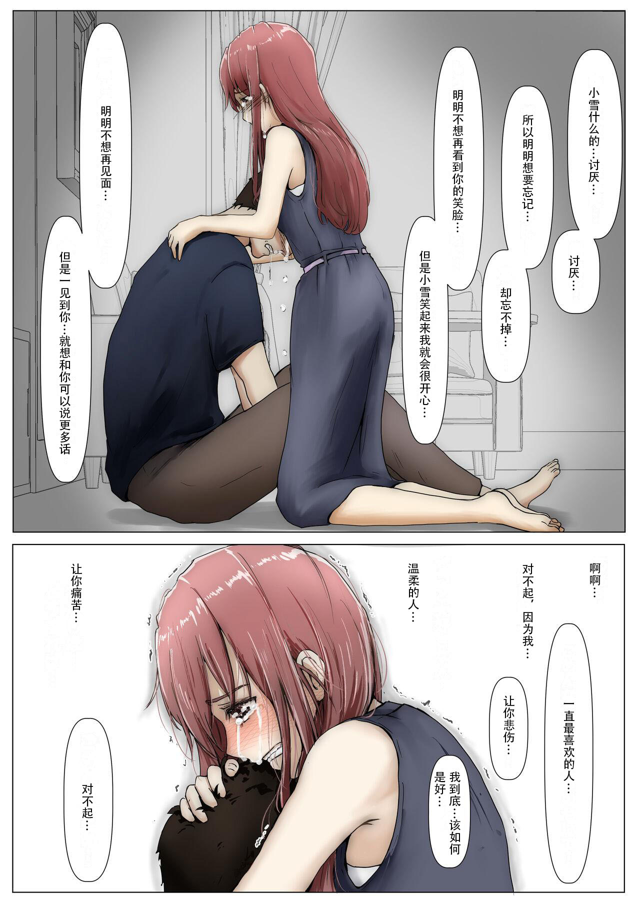 Hontono Kanojo 3 - Page 28