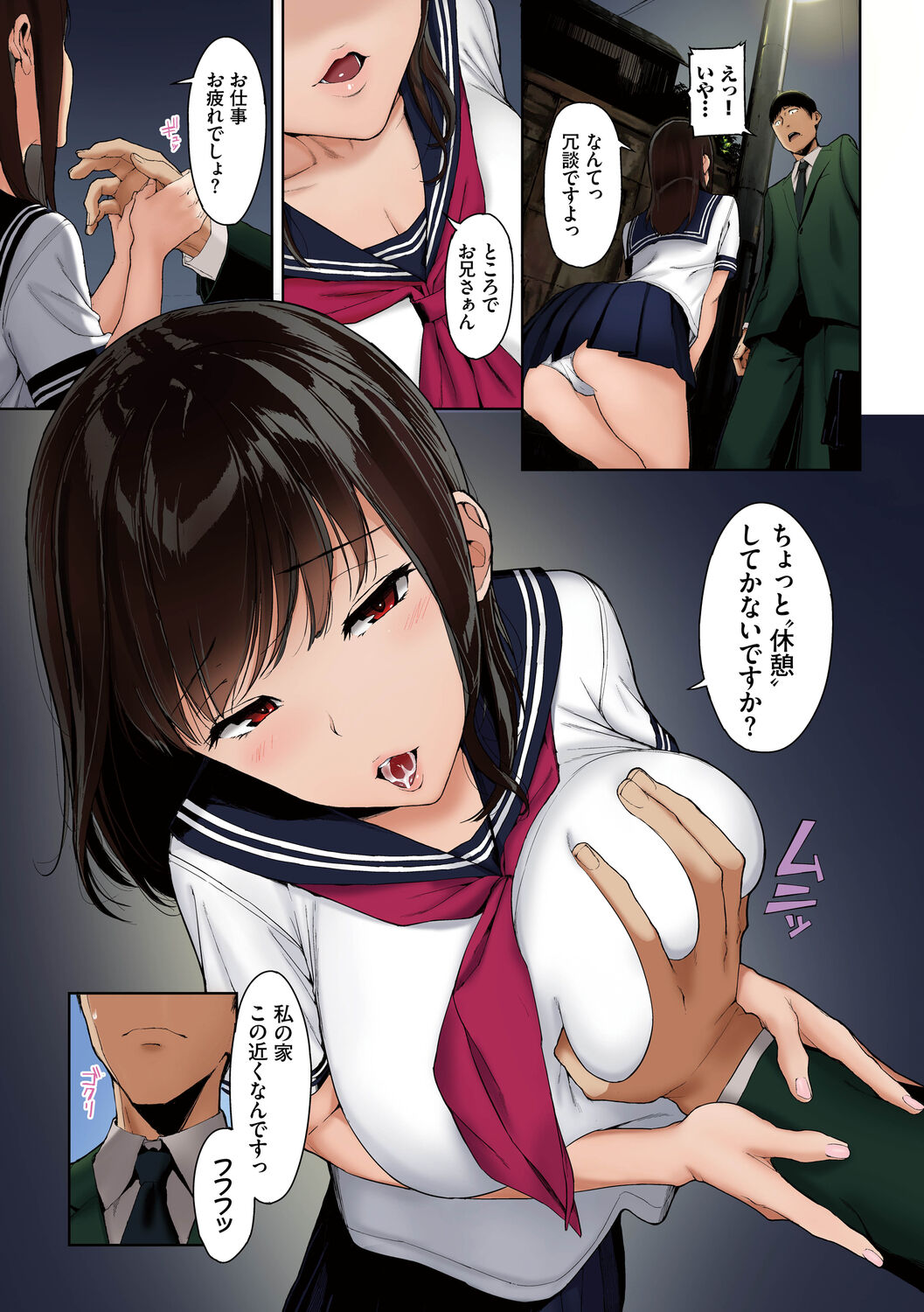 淫恐フルカラーシリーズ 1-2 - Page 5