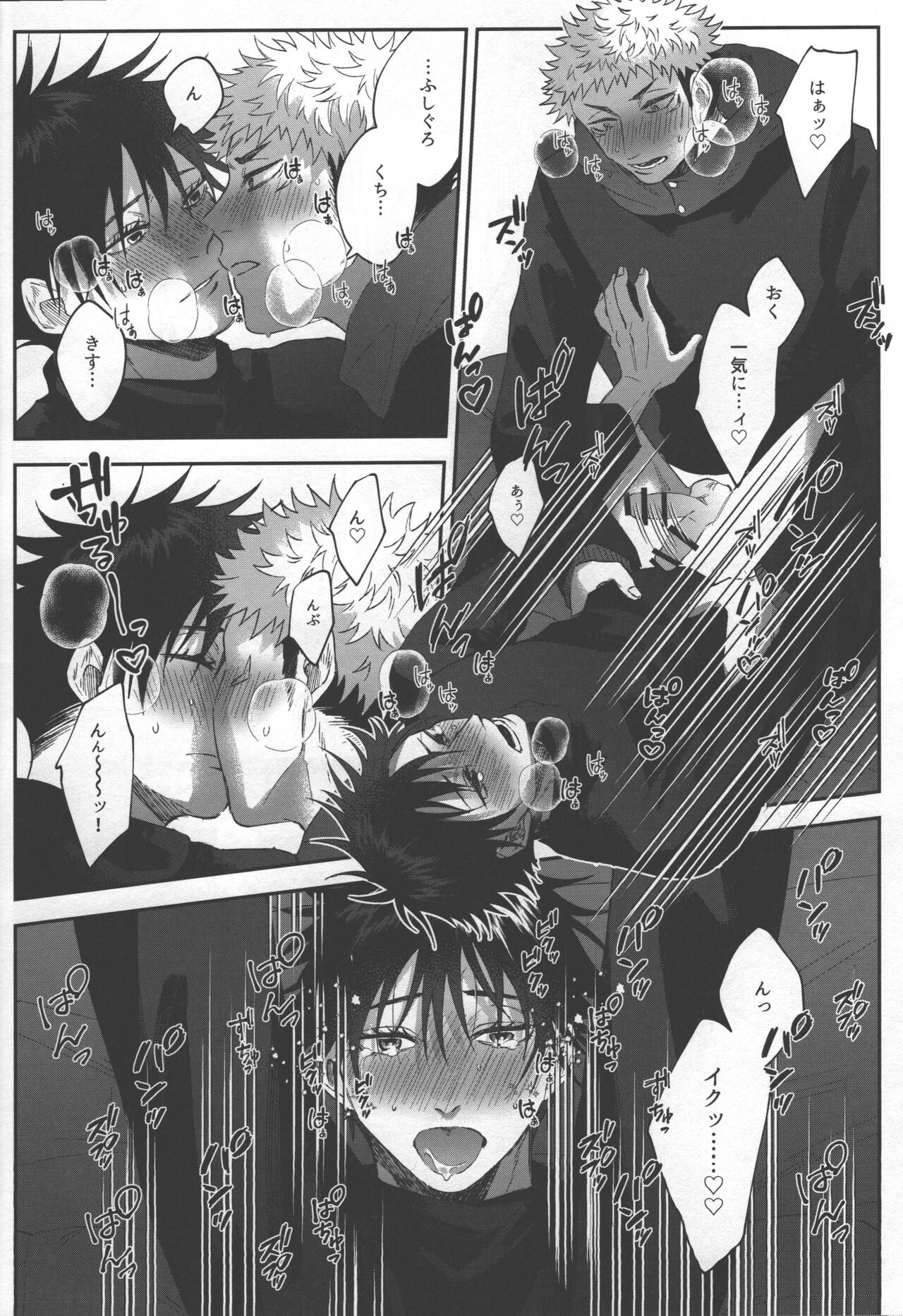 Love Trip 15 to 25 - Page 20