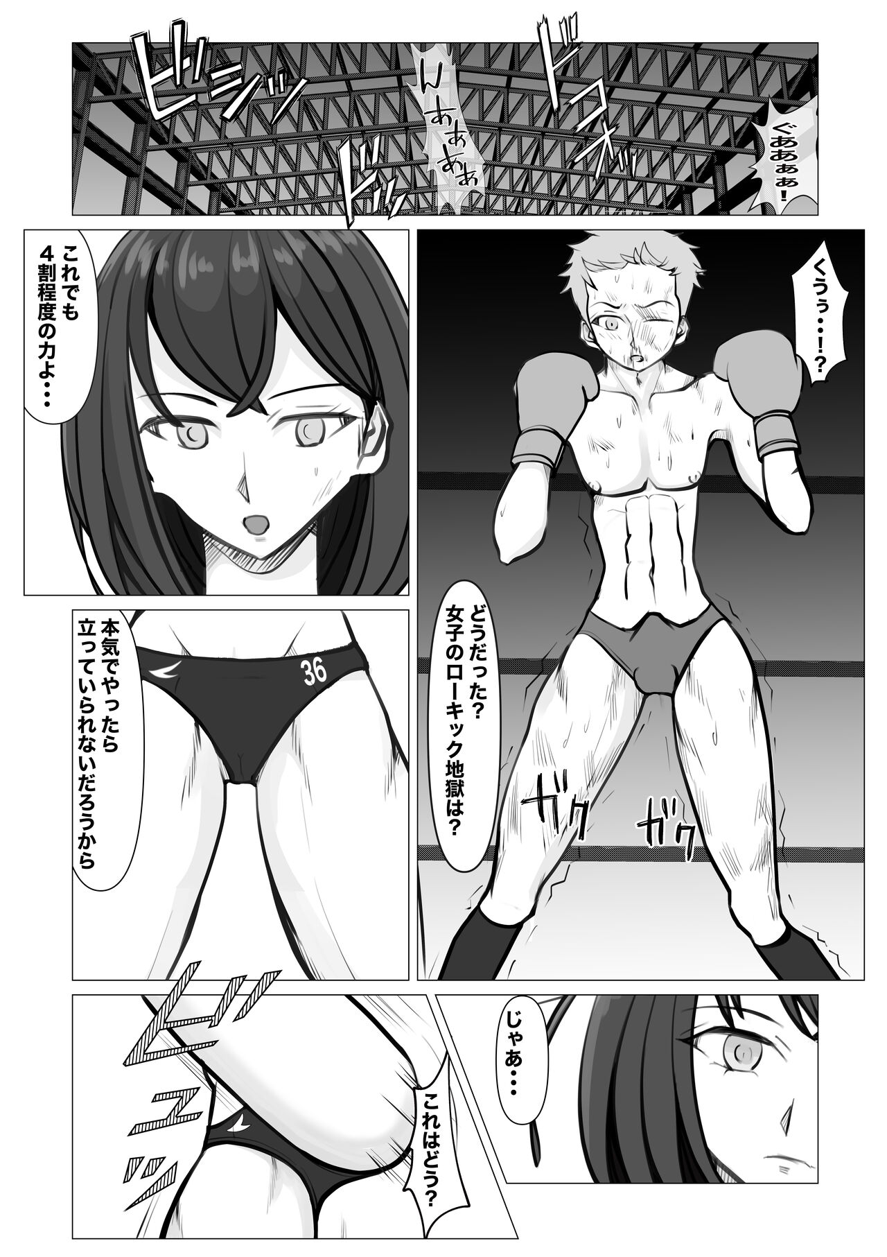 Shin Joshi Seito-kai to no Tatakai 2 - Page 10