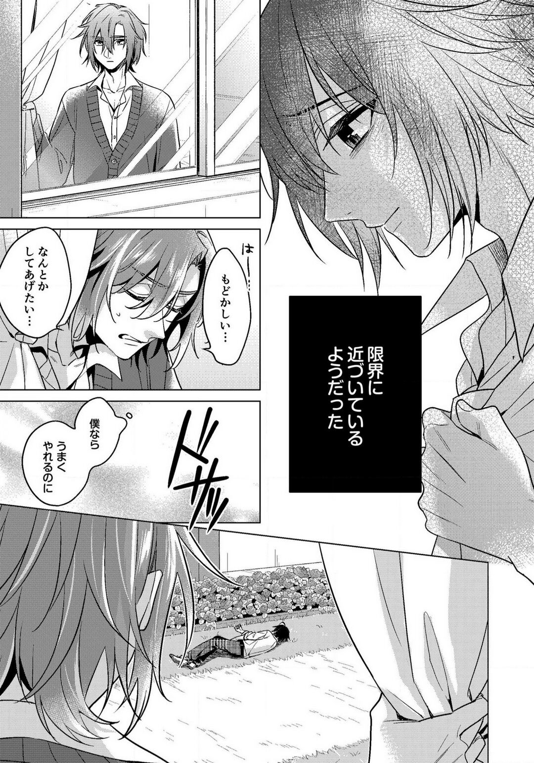 Ijimerare - "Onna" no Boki to Kainushi 3-nin 29-30 - Page 58