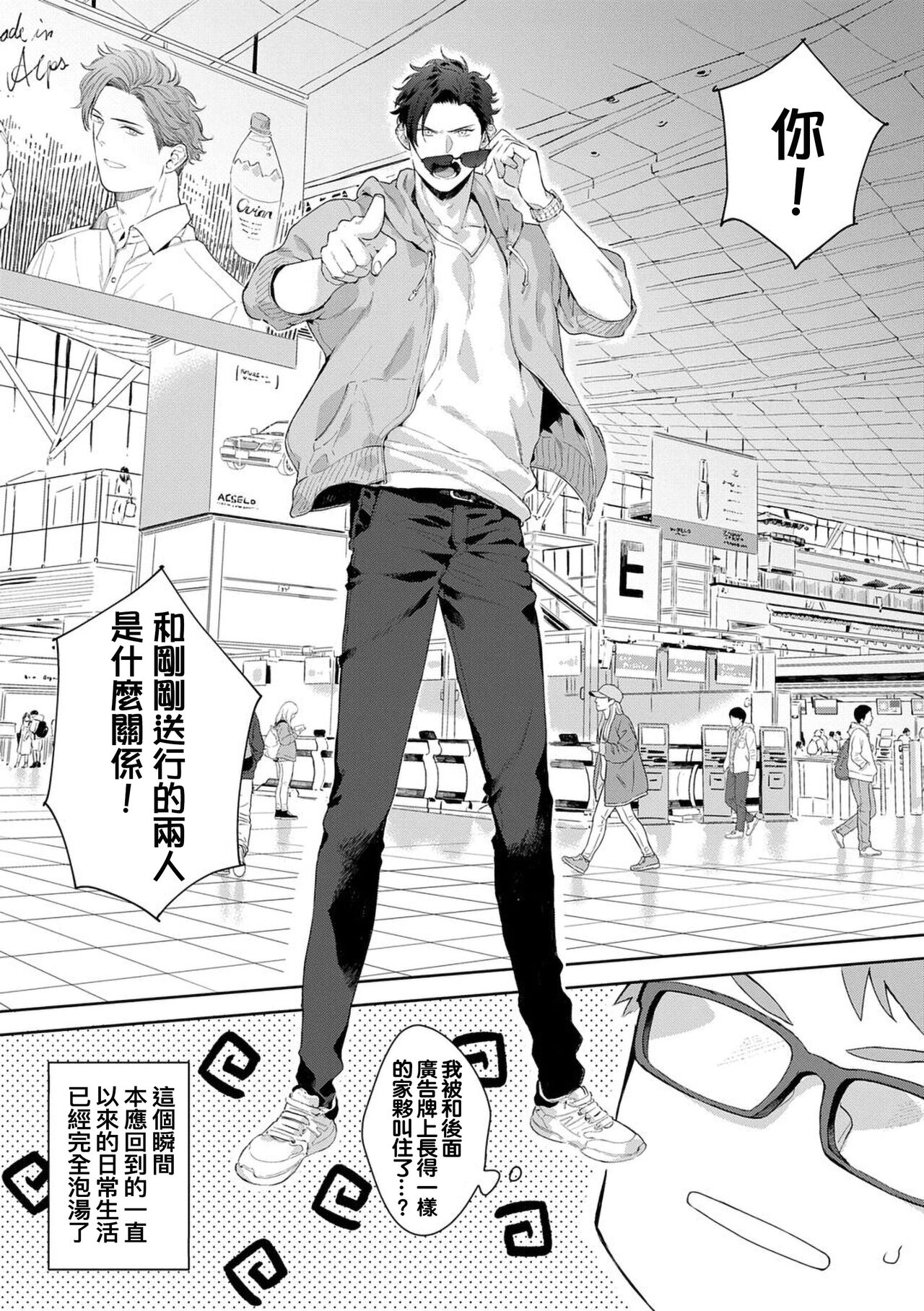 Motto, Iyarashii Mannequin | 更加、淫乱的服装模特 Ch. 1-6 + 加笔 + 特典 - Page 153