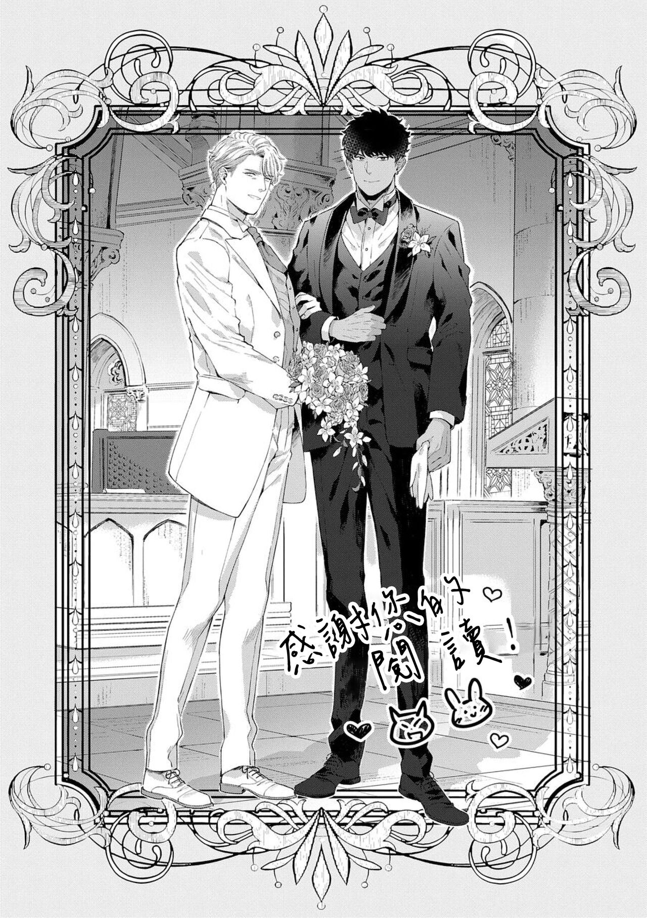 Motto, Iyarashii Mannequin | 更加、淫乱的服装模特 Ch. 1-6 + 加笔 + 特典 - Page 199