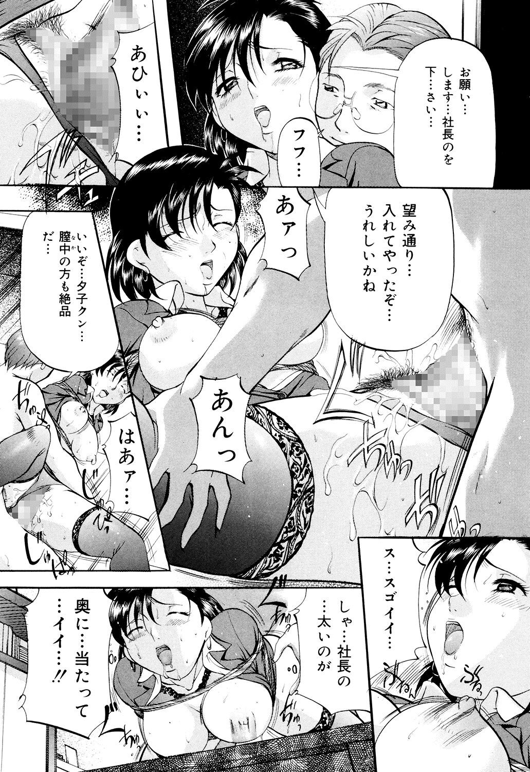 Kanjuku Sister - Page 117