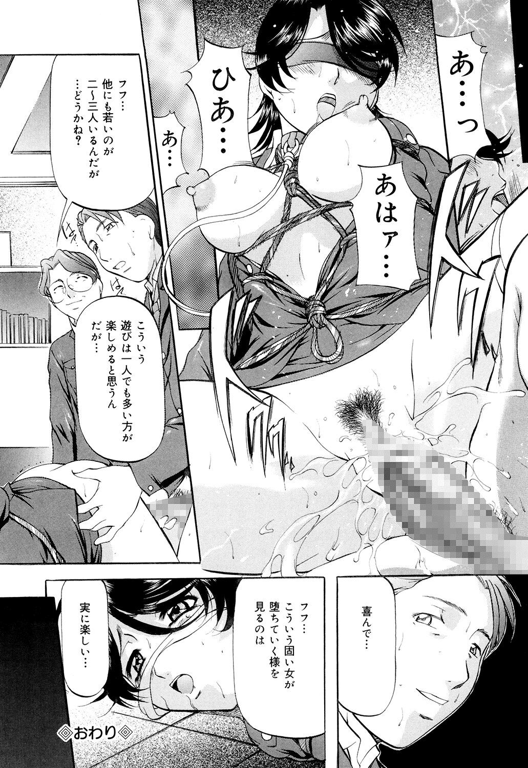 Kanjuku Sister - Page 148