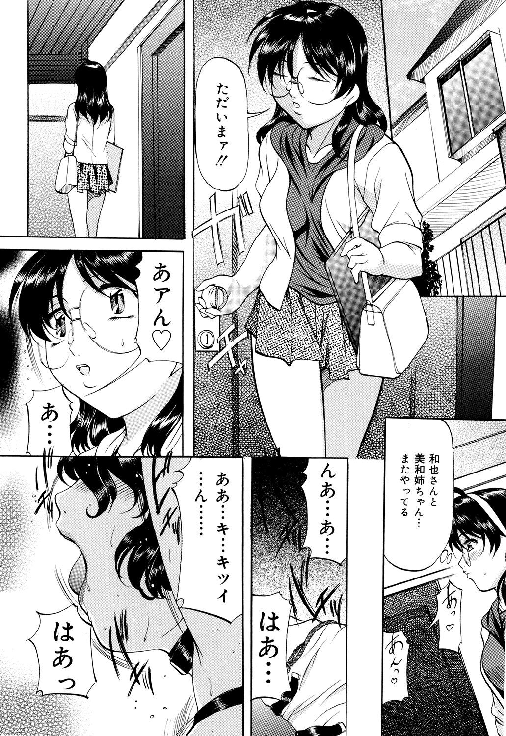 Kanjuku Sister - Page 78