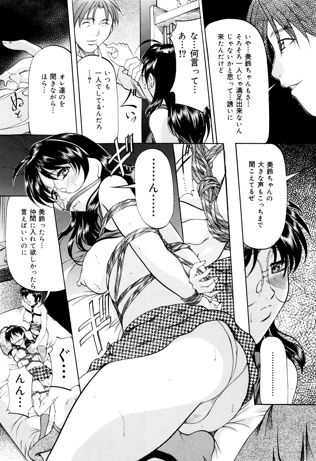 Kanjuku Sister - Page 83