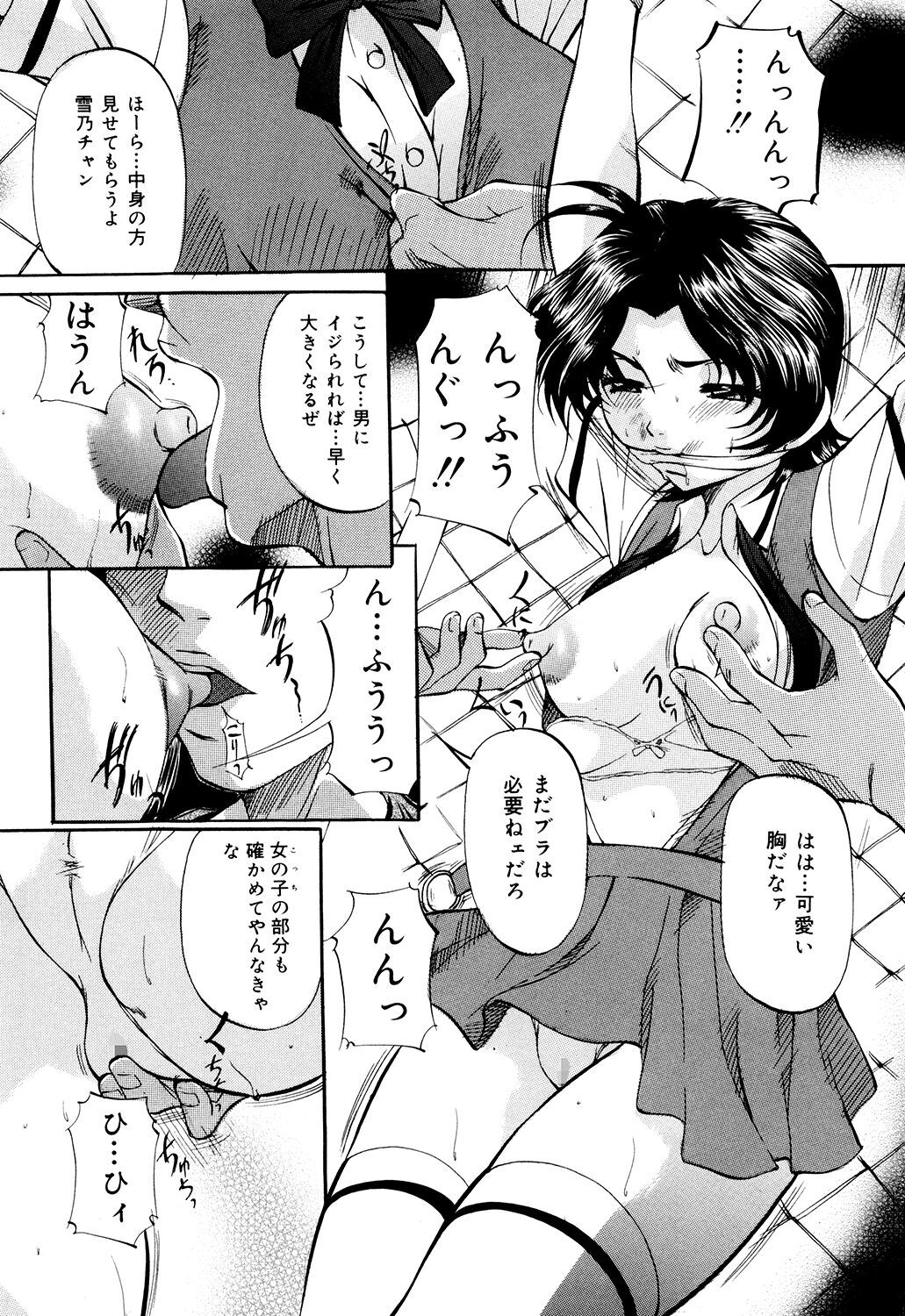 Daen Boshi - Page 126