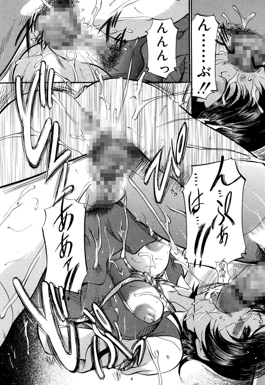 Daen Boshi - Page 134
