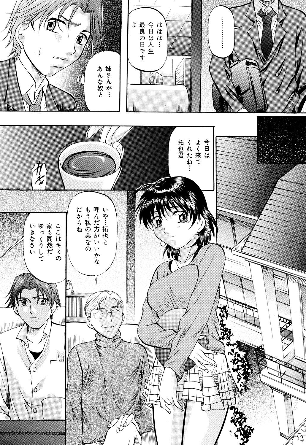 Daen Boshi - Page 141