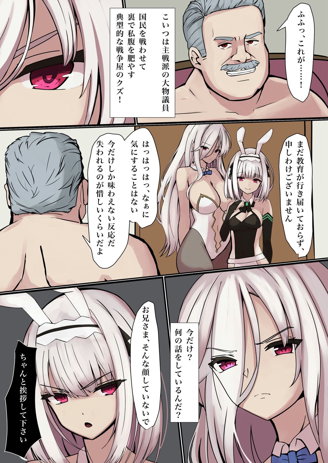 TS Training Facility - Page 20
