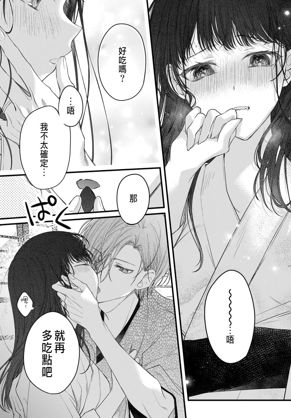 Tsuki e no Yomeiri 1-6 - Page 140