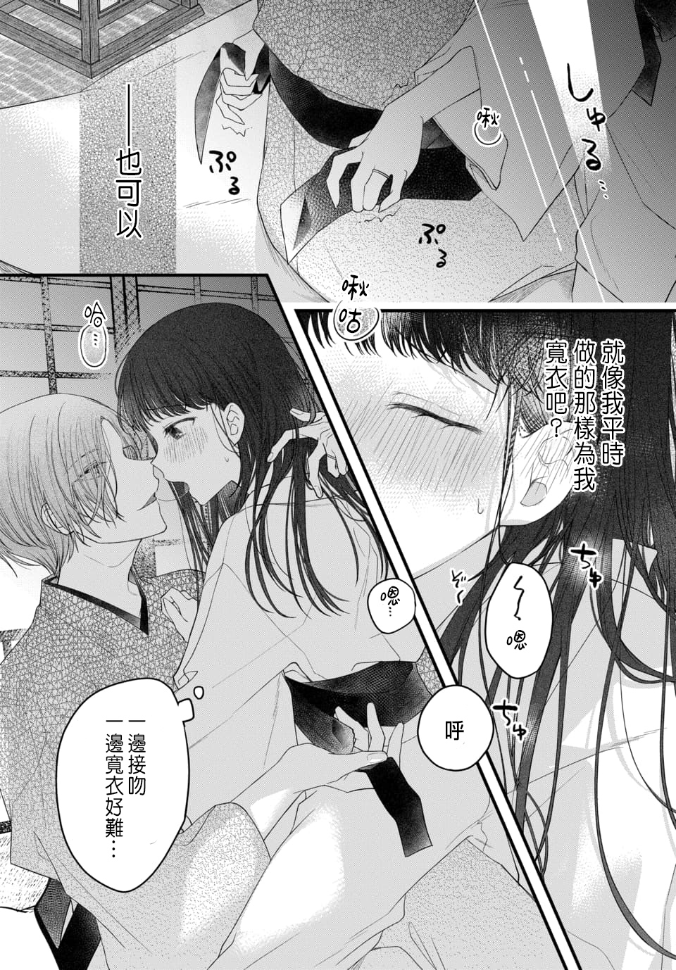Tsuki e no Yomeiri 1-6 - Page 142