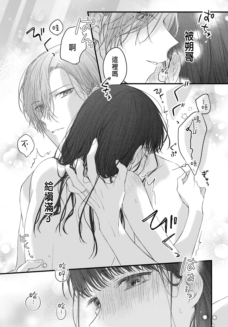 Tsuki e no Yomeiri 1-6 - Page 148