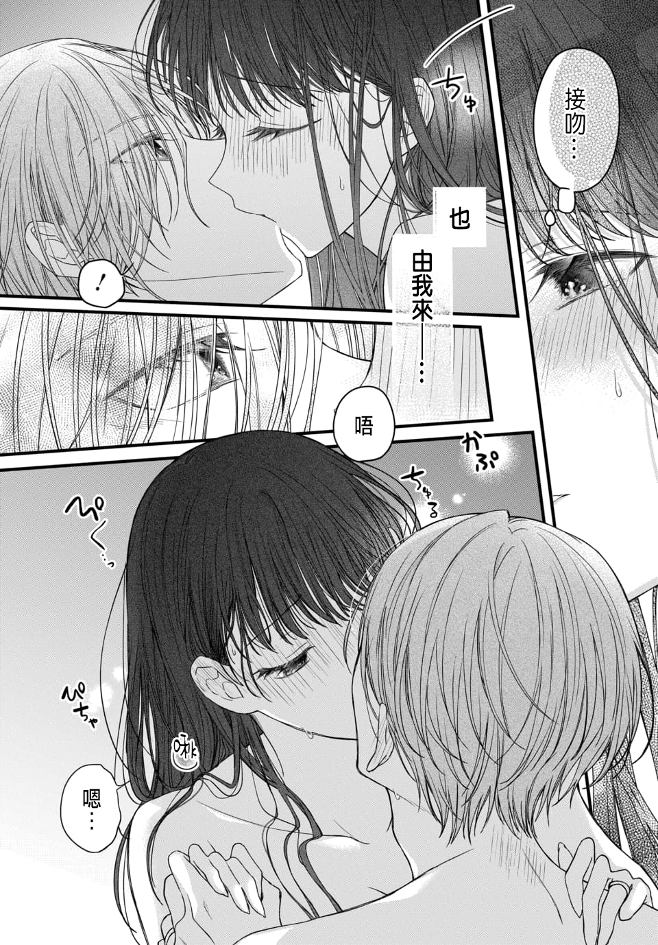 Tsuki e no Yomeiri 1-6 - Page 160