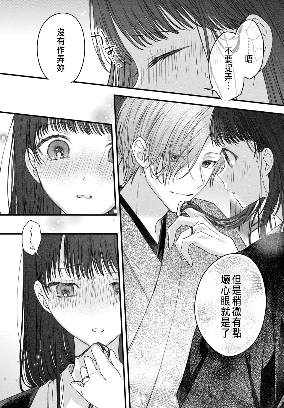 Tsuki e no Yomeiri 1-6 - Page 180