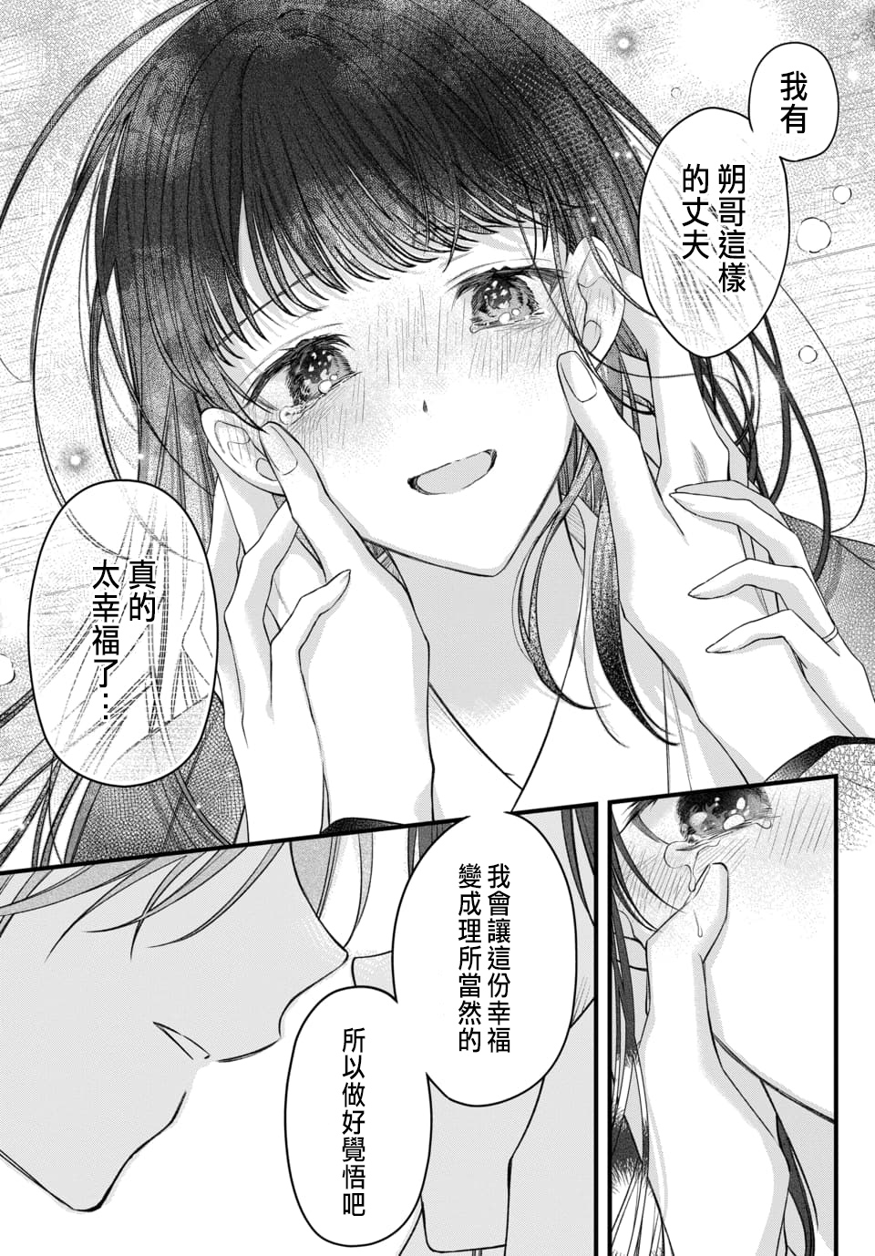 Tsuki e no Yomeiri 1-6 - Page 183