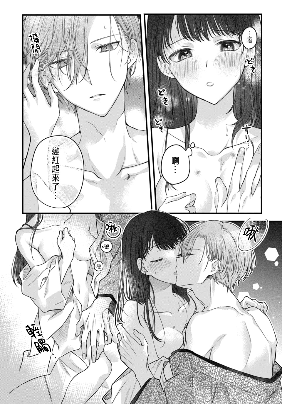 Tsuki e no Yomeiri 1-6 - Page 51