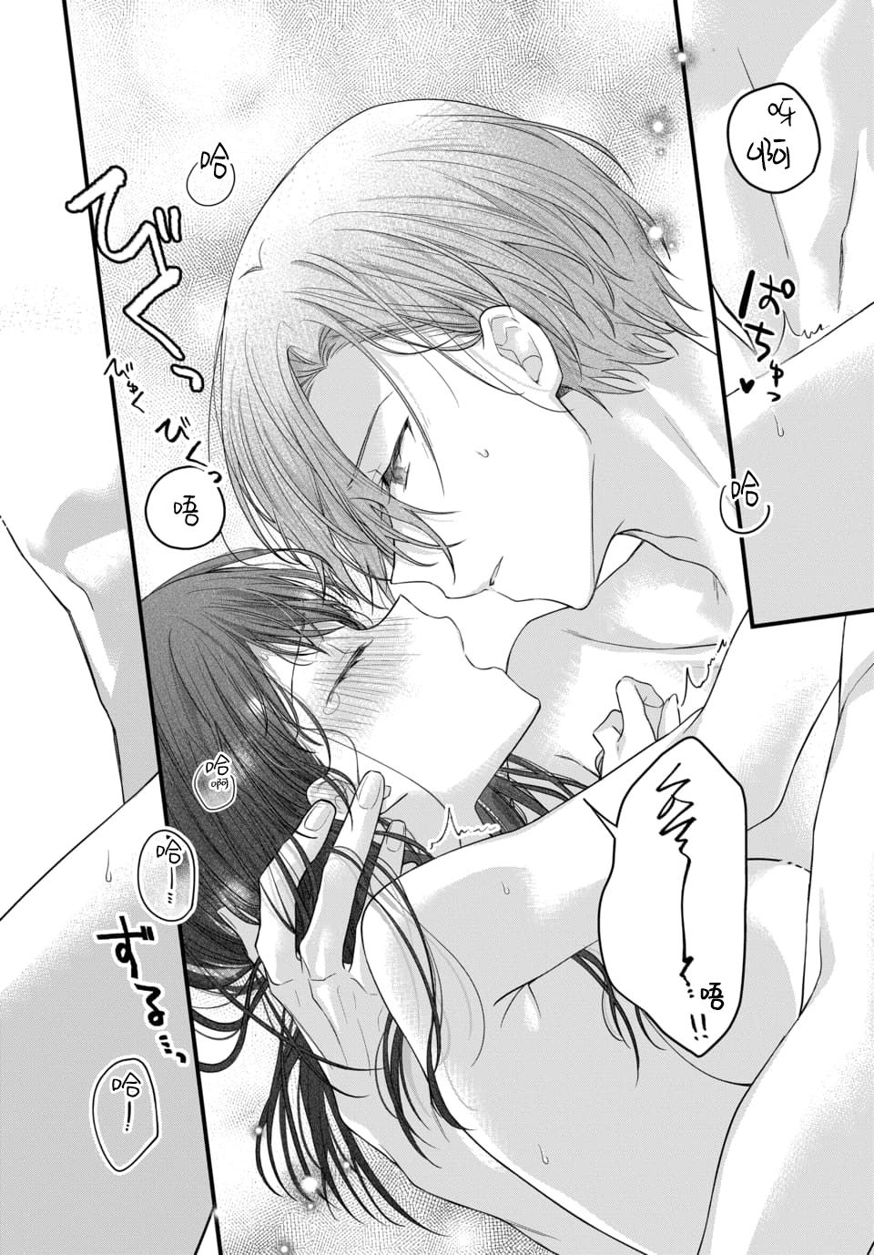 Tsuki e no Yomeiri 1-6 - Page 61
