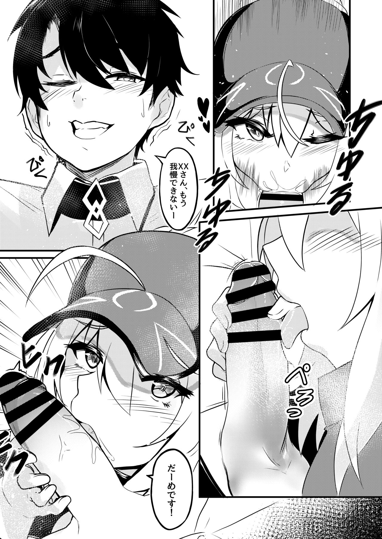 XX-san wa Asobitai! - Page 12