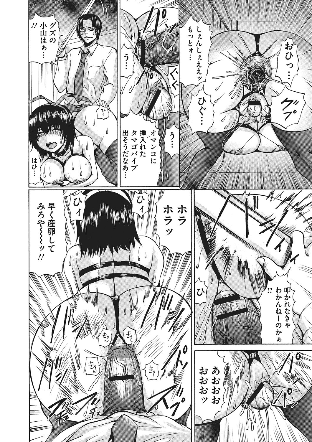 Nyotaika Nikuochi - Page 101