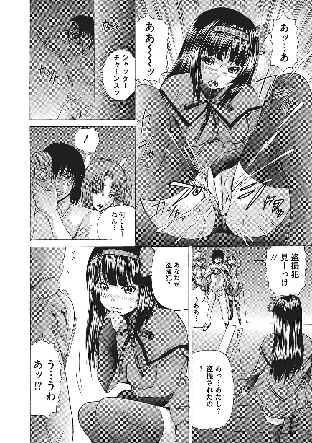 Nyotaika Nikuochi - Page 161