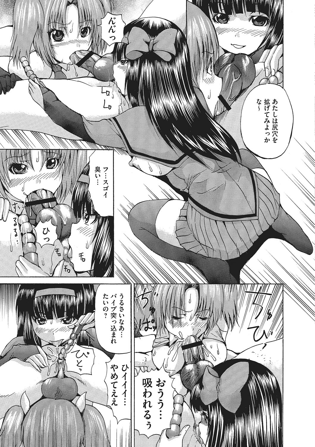 Nyotaika Nikuochi - Page 166