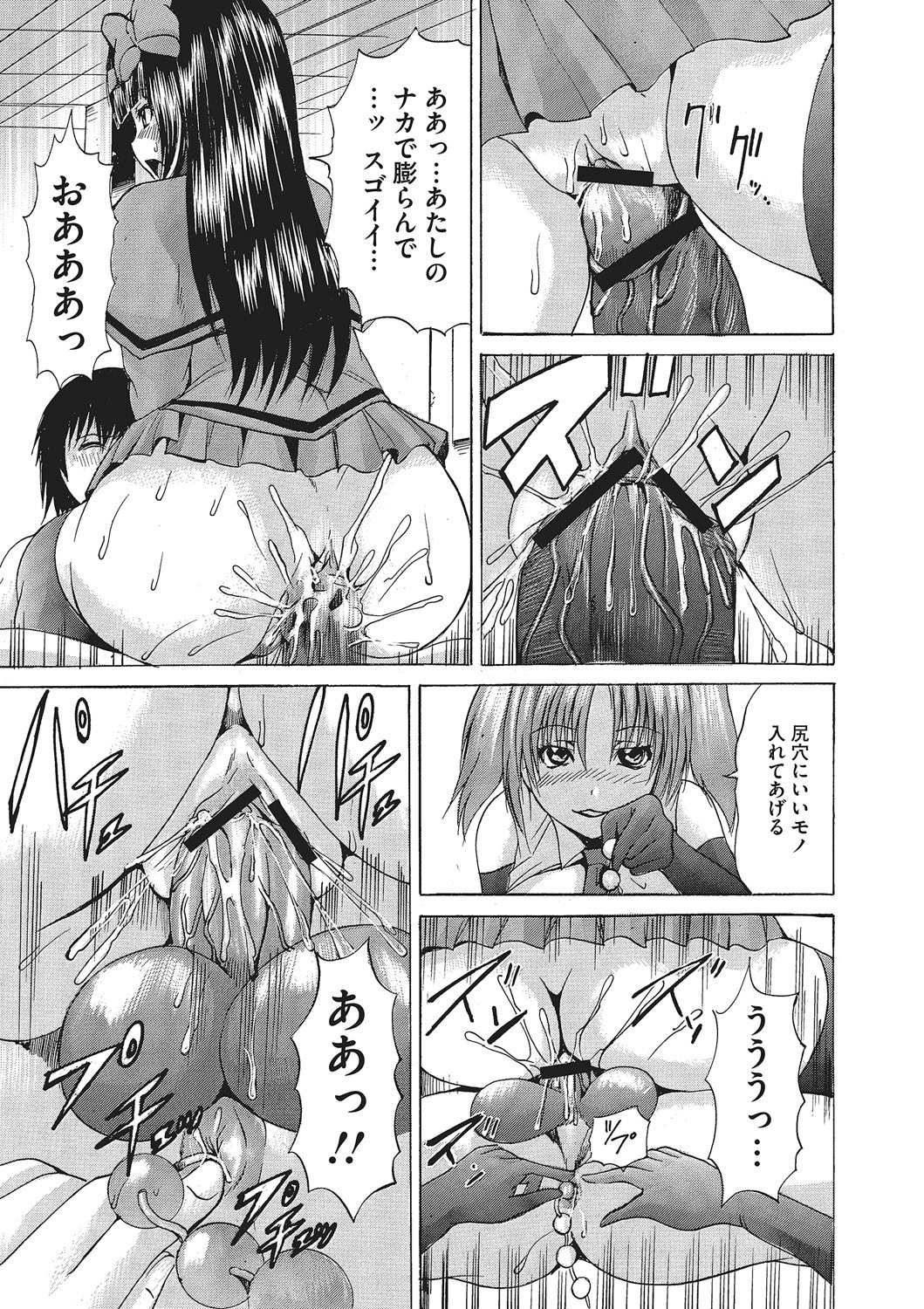 Nyotaika Nikuochi - Page 170