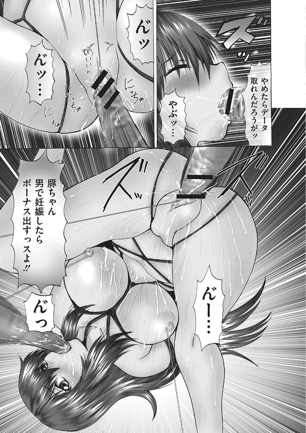 Nyotaika Nikuochi - Page 42