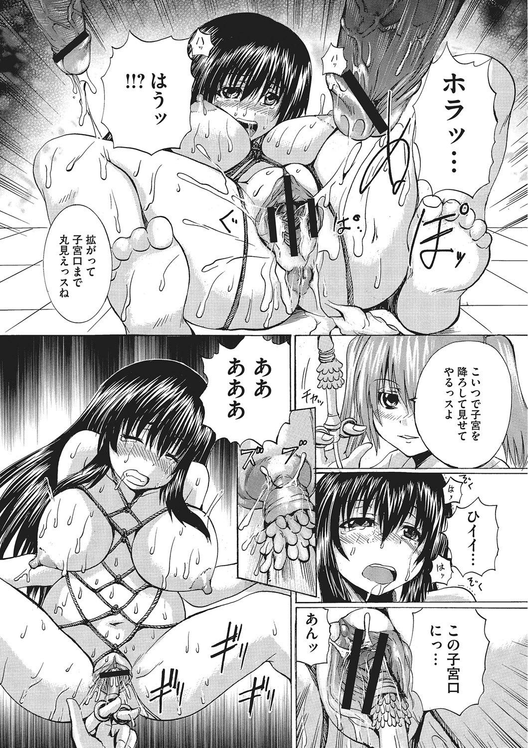 Nyotaika Nikuochi - Page 53