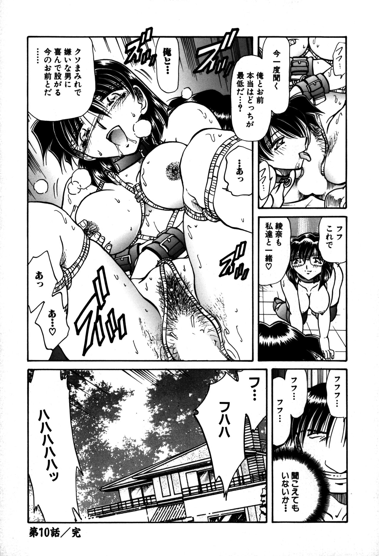 Ryoushoku Ryoujoku - Page 130