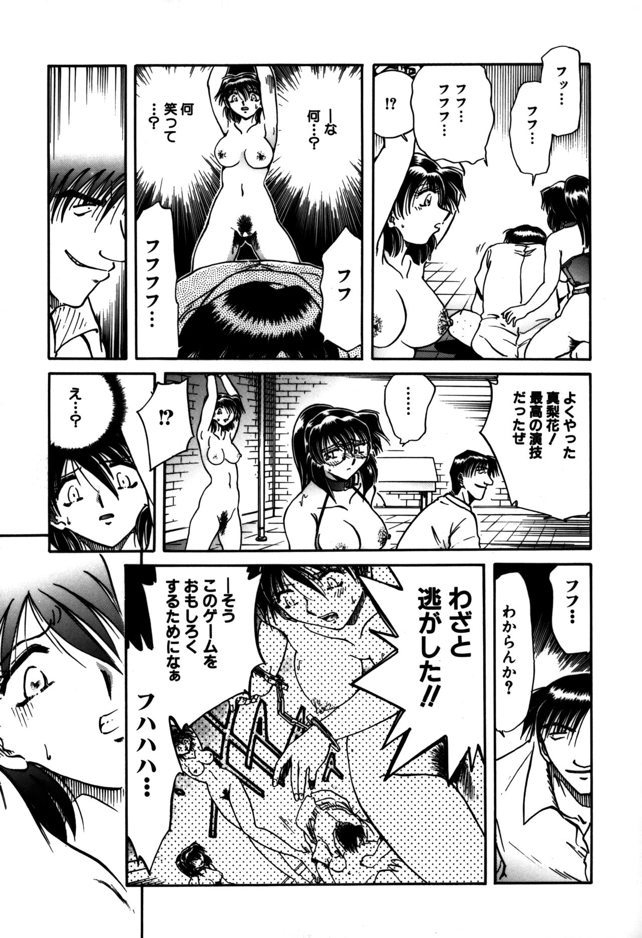 Ryoushoku Ryoujoku - Page 57